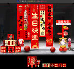 壽宴