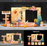 重陽節(jié)拍照框