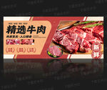 牛肉海報(bào)
