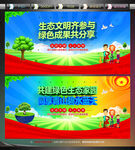 保護(hù)生態(tài)環(huán)境