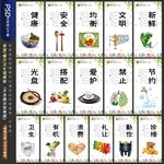 食堂標語 餐廳掛畫 飲食展板