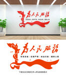 為人民服務(wù)