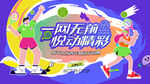 城市青年網(wǎng)球友誼賽