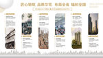 房地產(chǎn)品牌企業(yè)文化墻