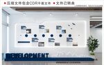 現(xiàn)代企業(yè)文化墻