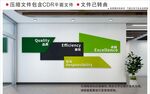 現(xiàn)代企業(yè)文化墻
