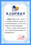 培訓(xùn)結(jié)業(yè)證書