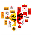 中秋國慶節(jié)黑板報愛國主題氛圍