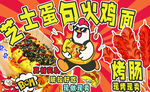 芝士蛋包火雞面