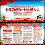 2025年全民終身學(xué)習(xí)活動(dòng)周