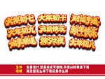 2026馬年立體藝術(shù)字