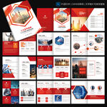 紅色畫冊 金融宣傳冊