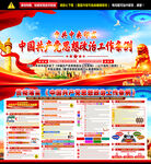 2025思想政治工作條例