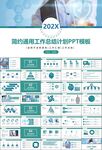 公共衛(wèi)生委員會(huì)工作總結(jié)計(jì)劃
