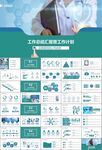 公共衛(wèi)生委員會(huì)工作總結(jié)計(jì)劃