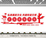 廉政文化墻