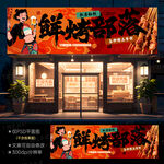 燒烤店招牌
