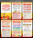 2025全國糧食安全宣傳周