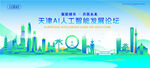 天津地標(biāo)建筑AI智能