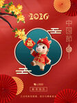 2026馬年春節(jié)