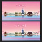 海寧