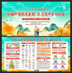 全國敬老月