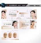 美容醫(yī)美海報(bào)圖片