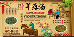 羊癟湯