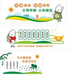 食堂文化墻