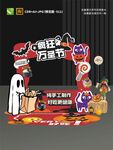 萬圣節(jié)舞臺裝飾布置場景