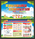 預(yù)防校園欺凌