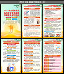 2025全國(guó)敬老月海報(bào)