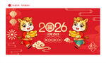 馬年吉祥物