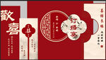 紅色訂婚宴