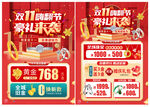 雙11珠寶