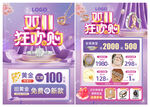 雙11珠寶