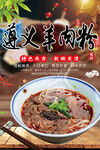 遵義羊肉粉