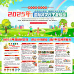 2025國(guó)際減災(zāi)日