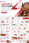 啤酒節(jié)策劃方案啤酒廠總結(jié)計劃
