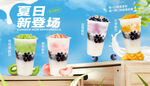 夏日新品登場繽紛果味酸奶