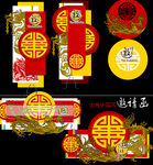中式喜慶禮品包裝設(shè)計