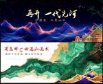 水墨山水 