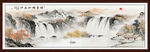 富春山居圖