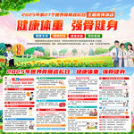 世界骨質(zhì)疏松日
