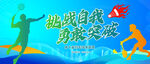 羽毛球賽