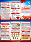 2025年世界糧食日宣傳單