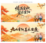 重陽(yáng)節(jié)