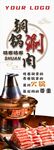 銅鍋涮肉