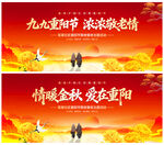 九九重陽節(jié)濃濃敬老情