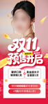 雙11 